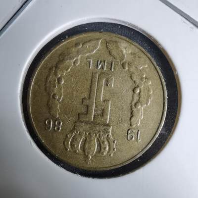 沼泽如烟--第996场 - 卢森堡1986年5法郎