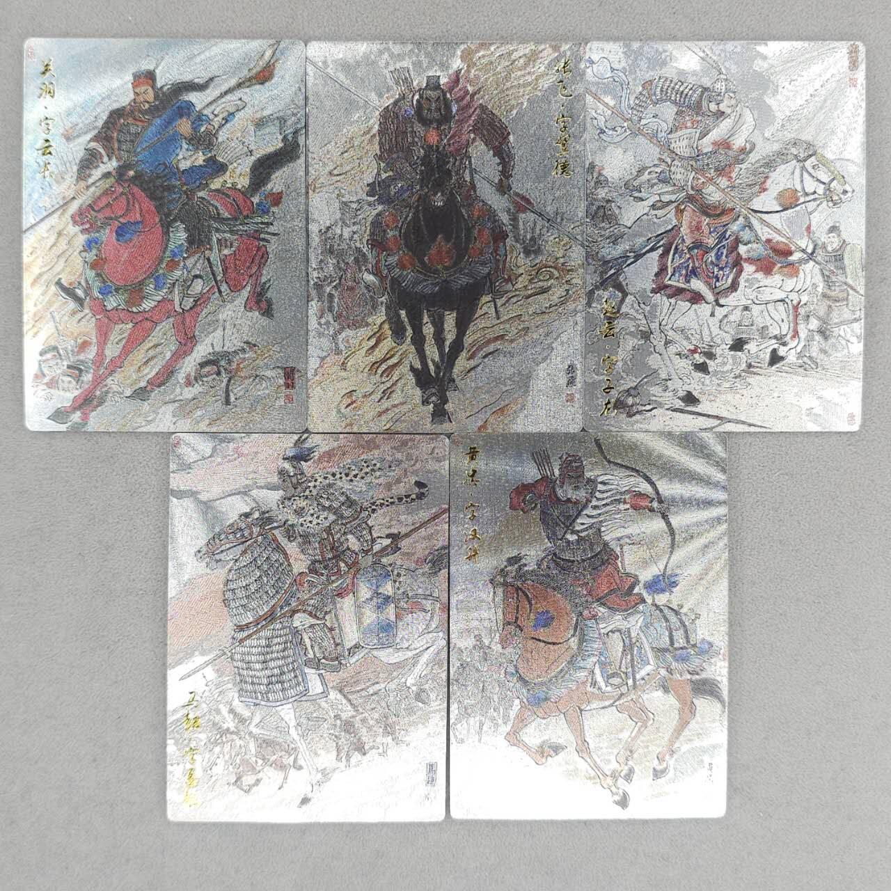 买就送PR！！龙虎卡牌-七六场（满200元包邮，无佣金，每周六结拍，欢迎送拍） 全粗5张 齐卡文化 王涌喆 - 五虎上将 一套