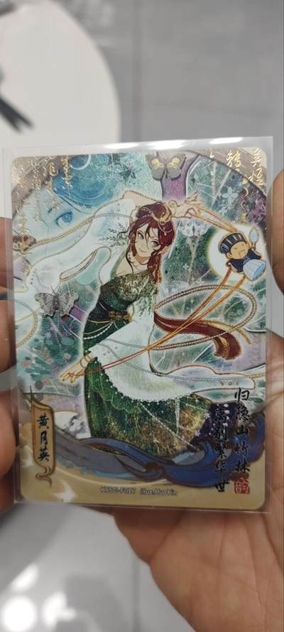 秋原瞳的小店第三十六期（年终大促3/3.敬请期待，大家先过年吧，来年再会） - 卡游三国流芳传韵——黄月英