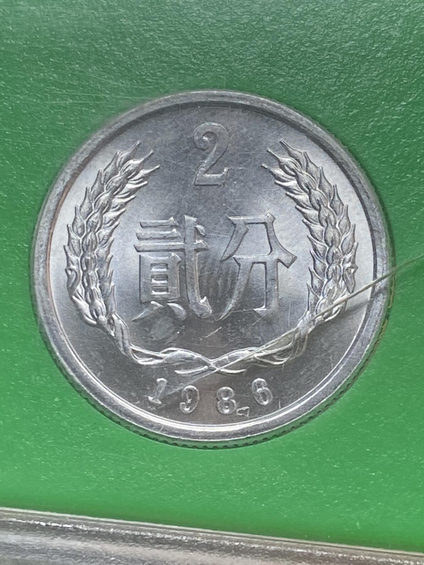 2026年第二十八场(总第一百九十七场）新春初七特拍场(佣金3%最低1元) 上海造币厂装帧–1981年长城套币+分币+生肖铜章8枚：1981年1元5角2角1角，1986年1分2分，1989年5分，1992年猴年纪念章