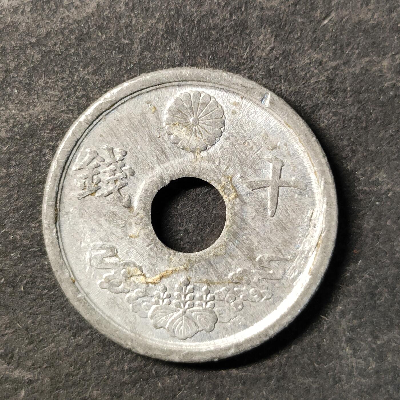 嘉禾收藏    【第471期】            无佣金、可寄存、满30元包邮 币一枚