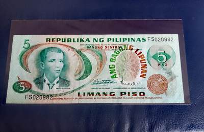 菲律宾1995年5比索永恒号靓品纸币 - 菲律宾1995年5比索永恒号靓品纸币
