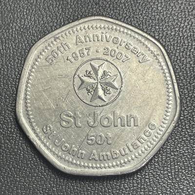 回流0301 - 巴布亚新几内亚2007年50托伊纪念币 圣约翰救护机构成立50周年