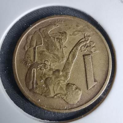 沼泽如烟--第996场 - 捷克斯洛伐克1969年1克朗