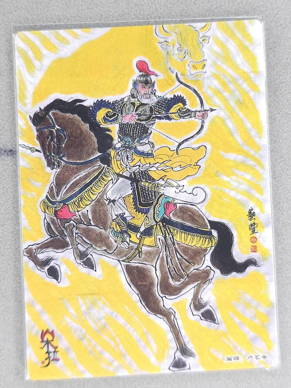 买就送PR！！龙虎卡牌-七六场（满200元包邮，无佣金，每周六结拍，欢迎送拍） 粗闪卡 卢艺丰 - 黄忠