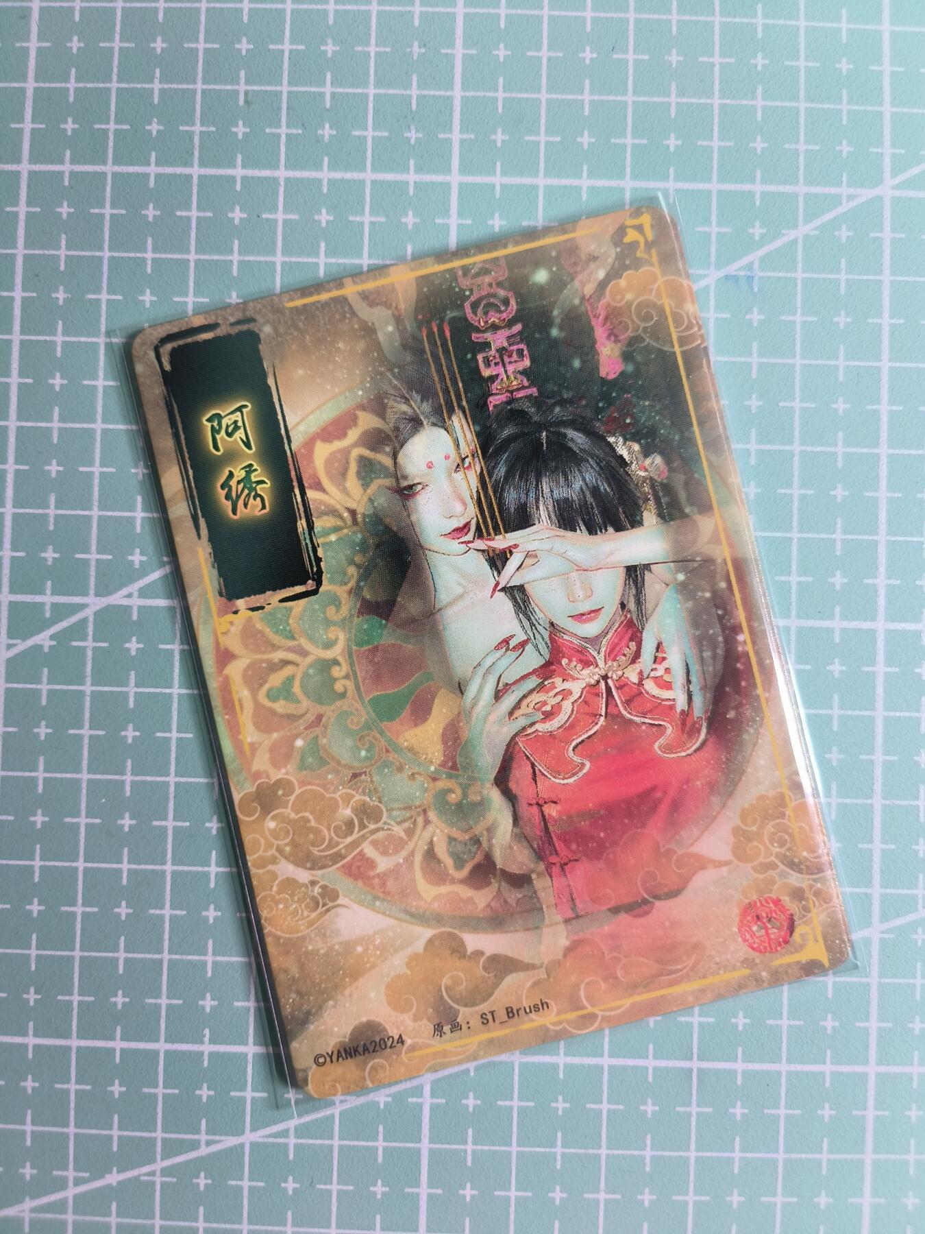 第22期  恭喜发财·万事如意·马年大吉 初五截拍(持续收拍品中…) 【普卡】燎原×刷子《妖姬传》阿绣  双服饰