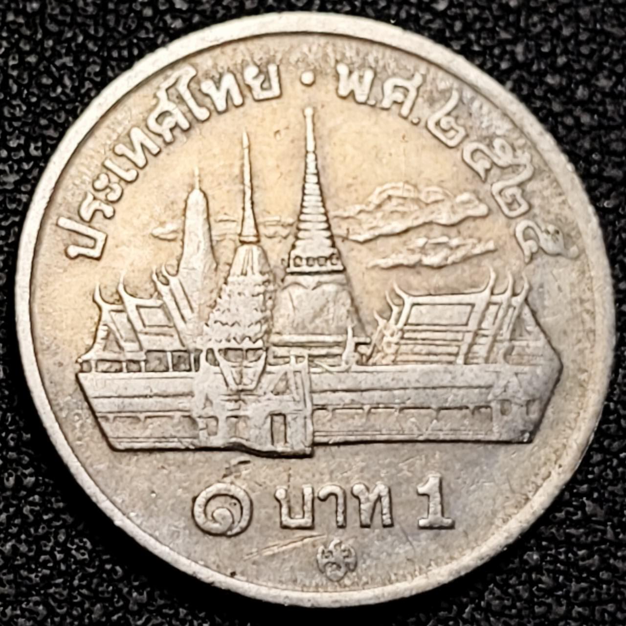 泉币菌-第190场-本场拍品多 请提前出价 （年后发货） 80年代 泰国1铢 曼谷大皇宫拉玛九世25mm