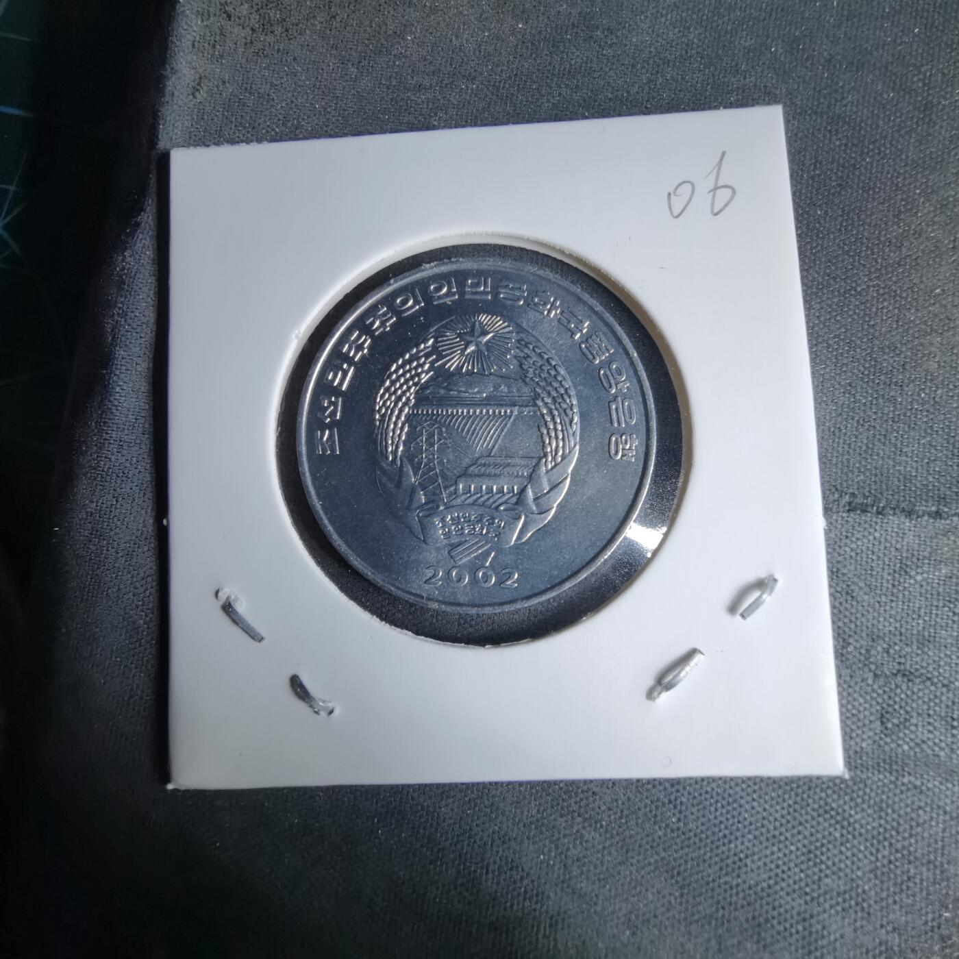 沼泽如烟--第997场 朝鲜2002年半元FAO纪念币