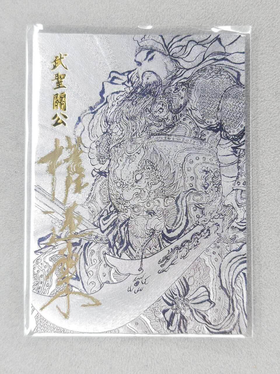 买就送PR！！龙虎卡牌-七六场（满200元包邮，无佣金，每周六结拍，欢迎送拍） 【亲签 编号41】粗闪卡 昆仑万象 权迎东 - 关羽