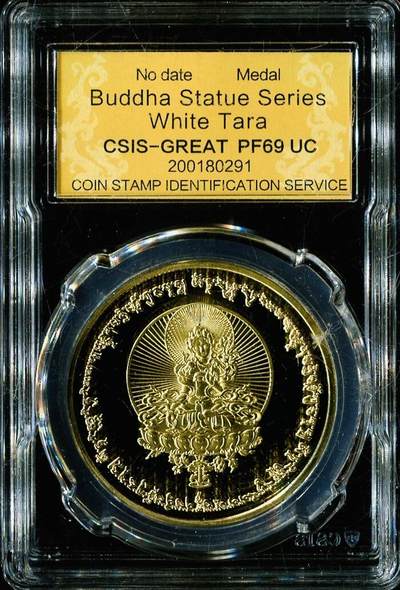CSIS-GREAT评级精品钱币拍卖第三百三十九期 - 白度母 精制纪念章 CSIS69