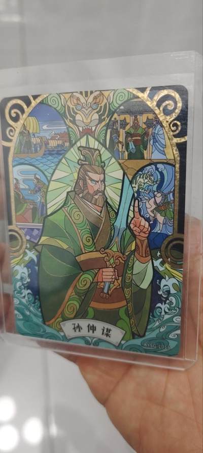 秋原瞳的小店第三十六期（年终大促3/3.敬请期待，大家先过年吧，来年再会） - 卡游三国艺术家彩窗孙权