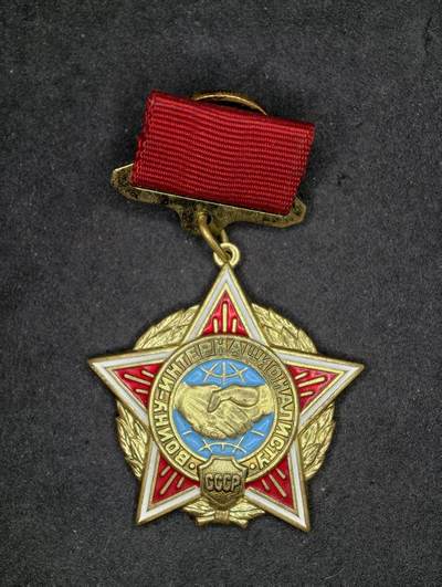 凯旋世界勋赏（持续上新中）（第22期新年大拍）（欢迎送拍）（对拍品有疑问请询问客服，不接受到手刀，出价默认拍品品相。请认真阅读拍卖规则！出价默认已认可！）（收到货请录制开箱视频，无视频概不处理问题。） - 苏联国际主义战士