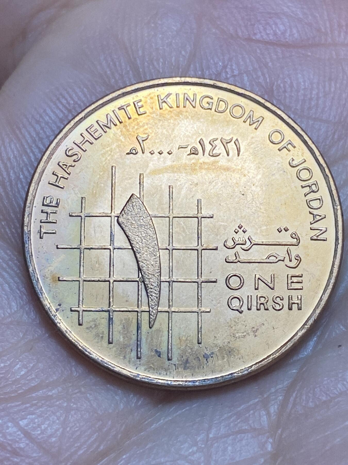 2026年第二十八场(总第一百九十七场）新春初七特拍场(佣金3%最低1元) 约旦🇯🇴2000年1基尔什(阿卜杜拉二世时期，左公历右伊斯兰历版)