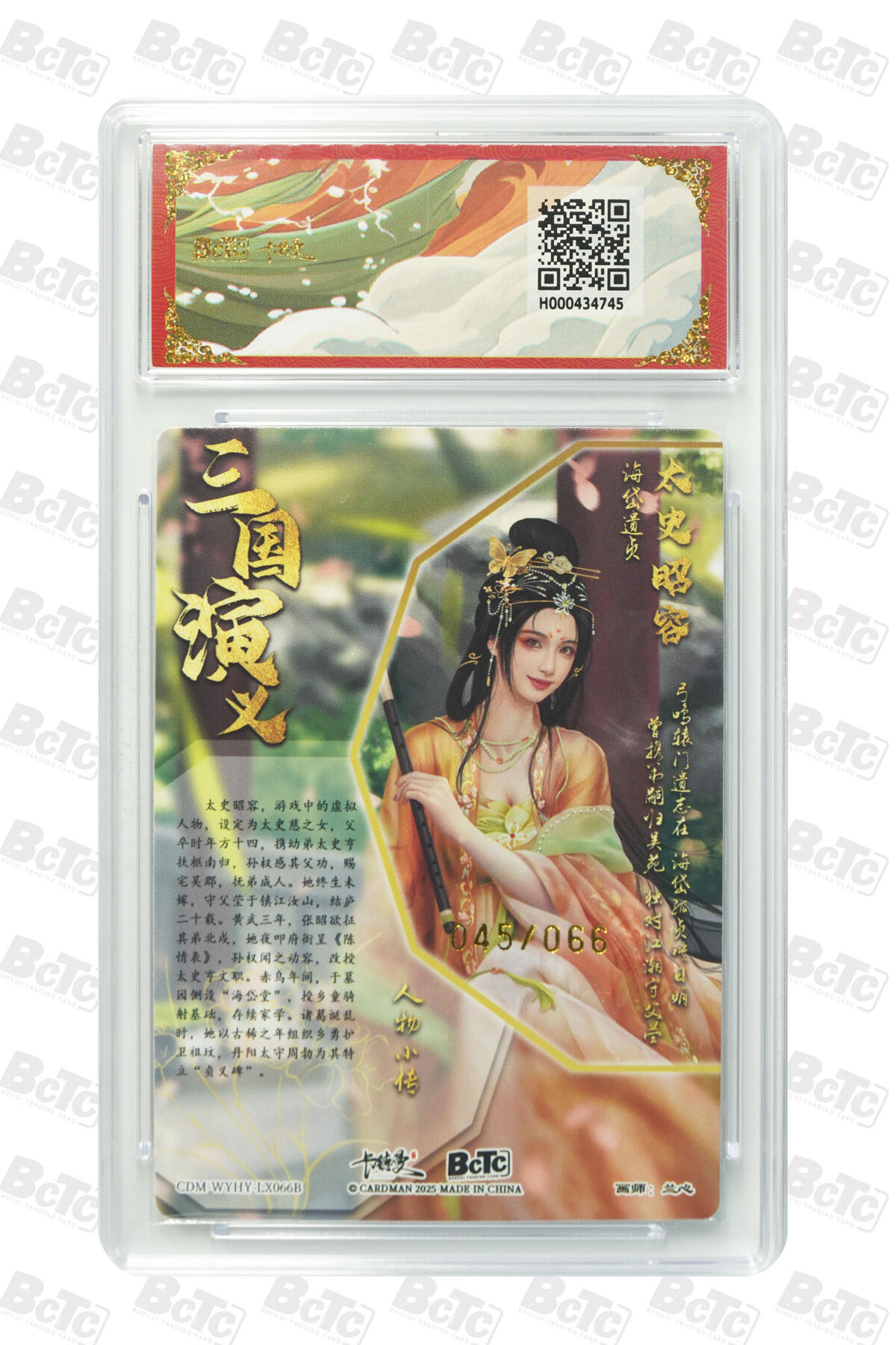 阳大大卡牌拍卖第101期（持续收拍品，周六晚上九点截拍，进群福利早知道） 【爆金限编10分】卡德曼联名限定礼盒 武韵红颜 三国礼盒 兰心 太史昭容 异色 限编粗闪 045/066