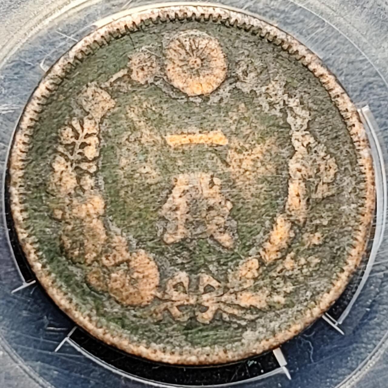 泉币菌-第190场-本场拍品多 请提前出价 （年后发货） 传世 日本明治二十年 龙洋一钱铜币 28mm