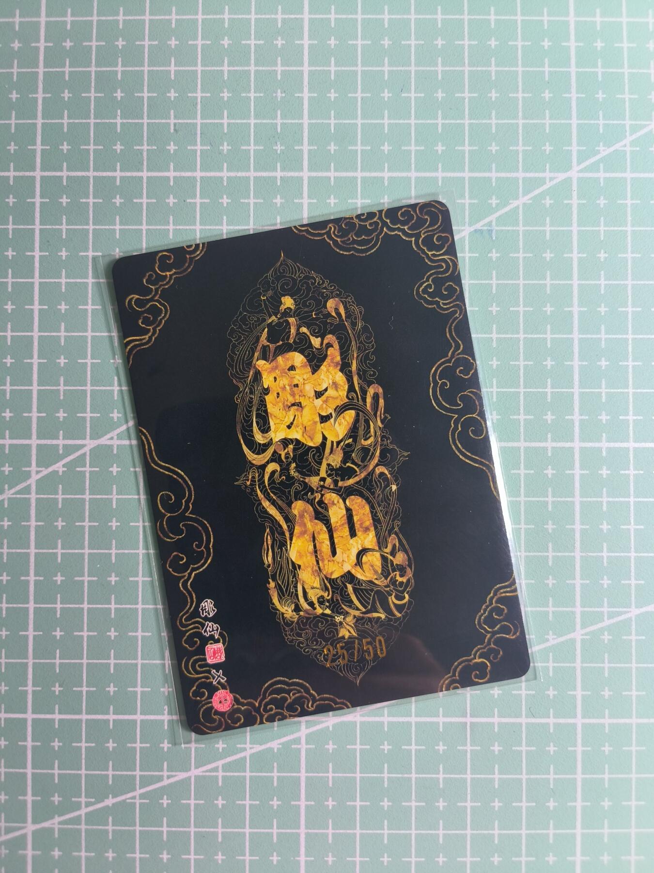 第22期  恭喜发财·万事如意·马年大吉 初五截拍(持续收拍品中…) 【限编折光】燎原文化×雕仙《问道东方》25/50编 梦兆绛芸