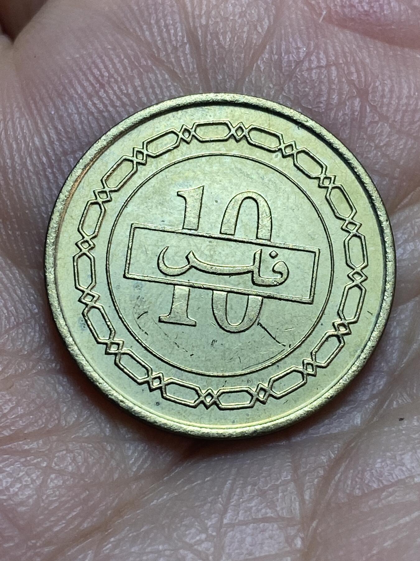 2026年第二十八场(总第一百九十七场）新春初七特拍场(佣金3%最低1元) 巴林🇧🇭2000年10费尔(第二套，关门年)