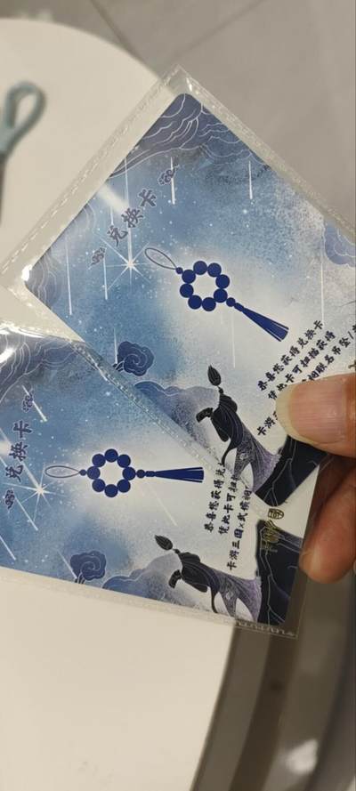 秋原瞳的小店第三十六期（年终大促3/3.敬请期待，大家先过年吧，来年再会） - gl卡游三国手串兑换卡一对2张未扫码，实物非常好看，目前已经溢价