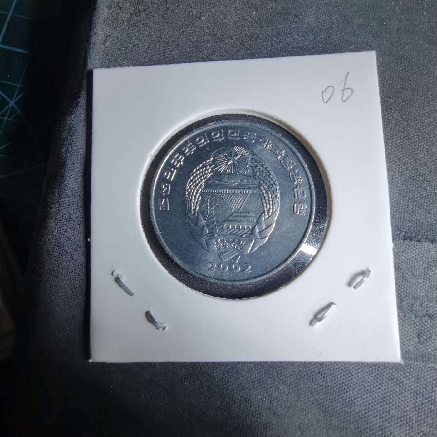 沼泽如烟--第997场 朝鲜2002年半元FAO纪念币