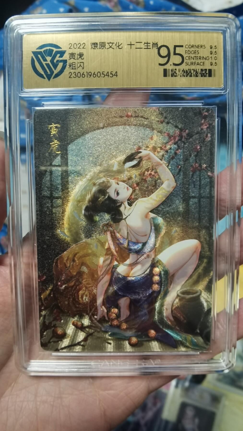 燎原玲姐寅虎粗闪