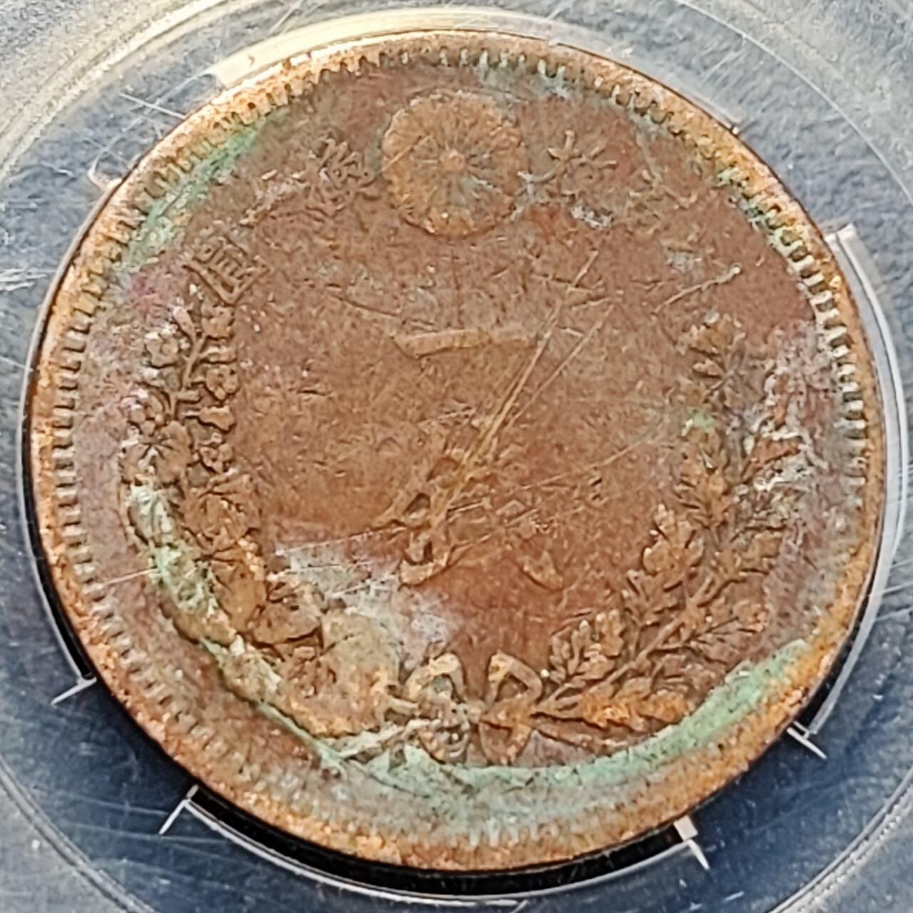 泉币菌-第190场-本场拍品多 请提前出价 （年后发货） 传世 日本明治十八年 龙洋一钱铜币 28mm