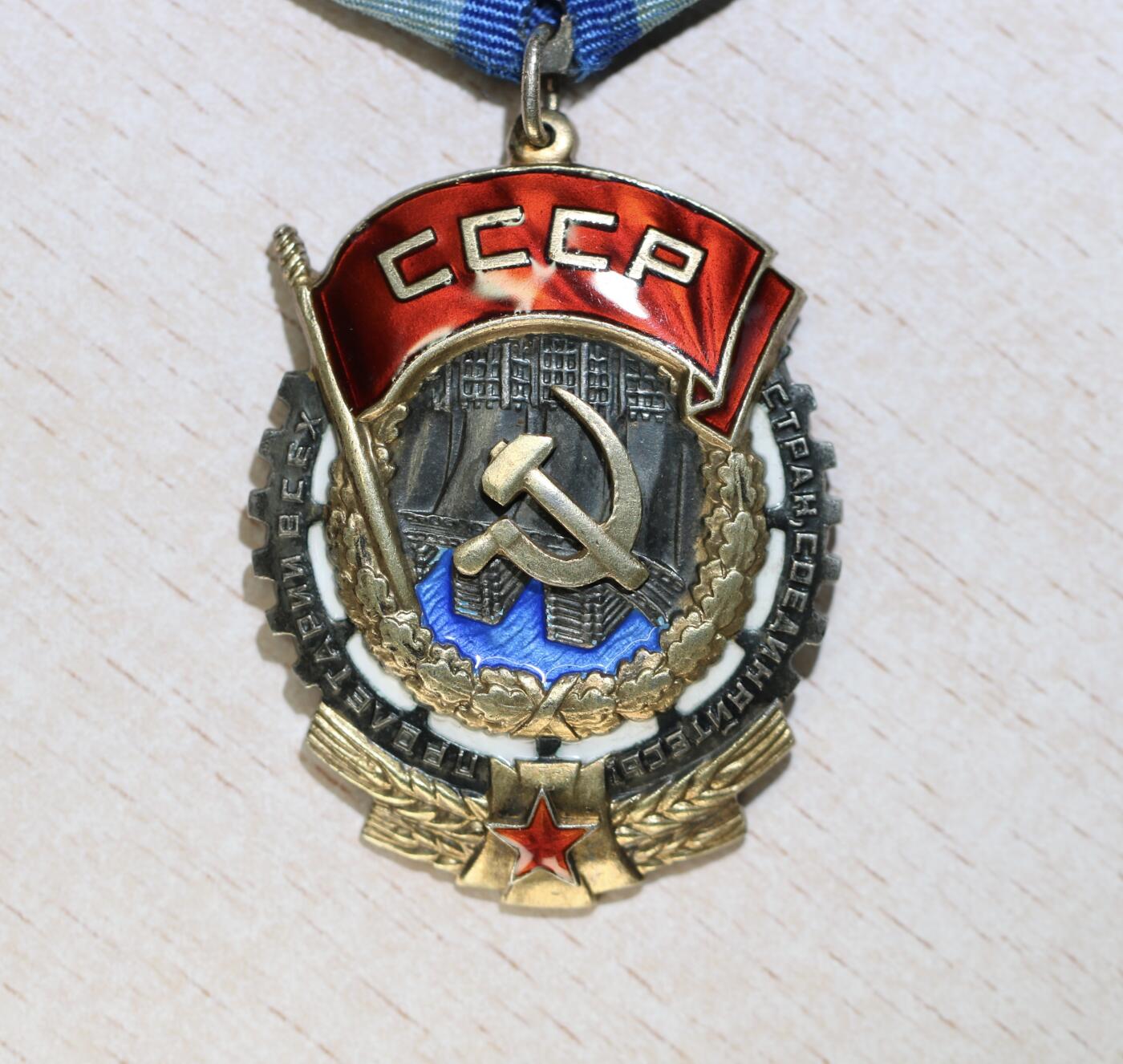 大猫徽章拍卖 第288期 苏联劳动红旗勋章 早期平版