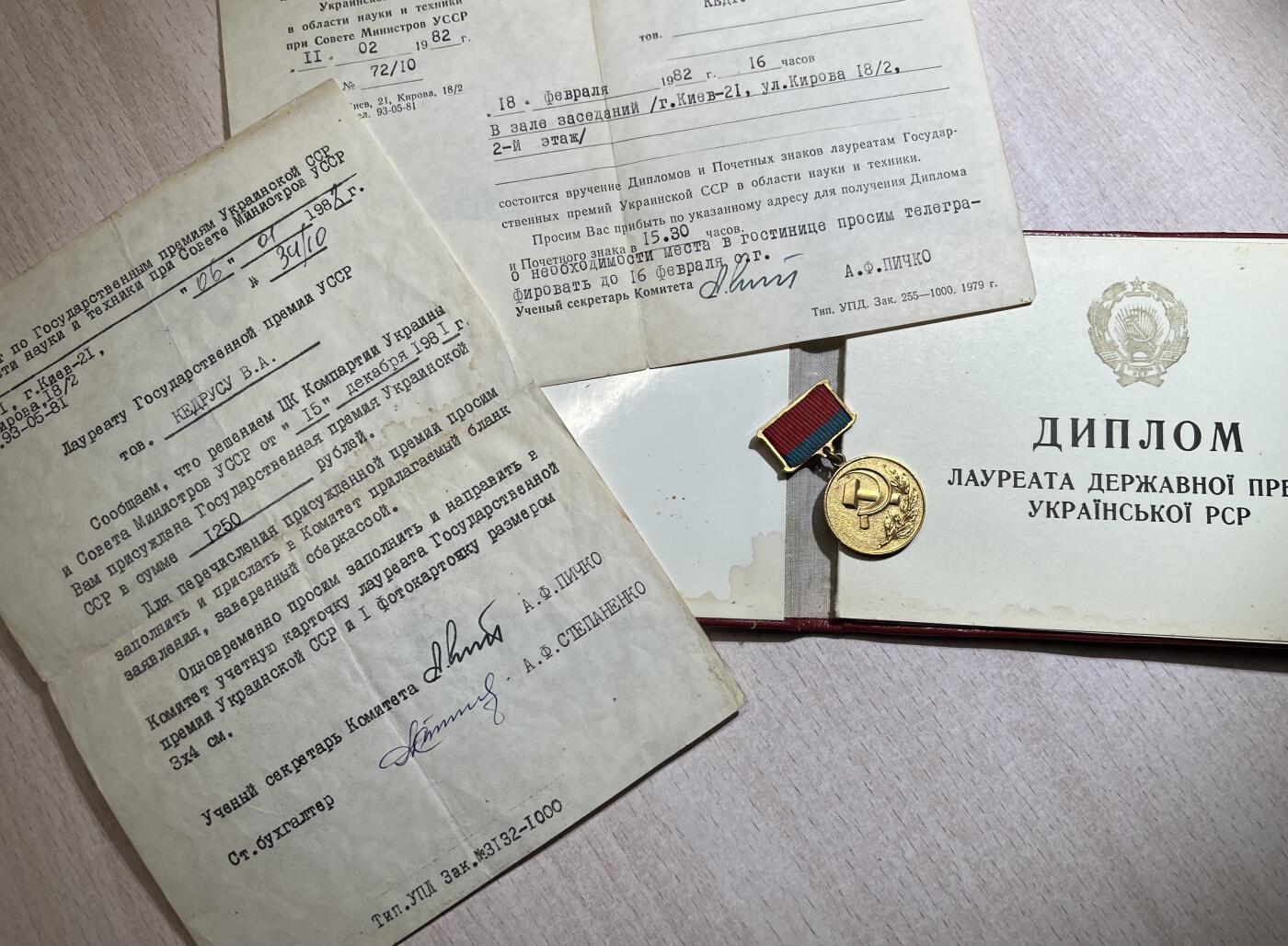 大猫徽章拍卖 第288期 	乌克兰国家奖金1524号带证书