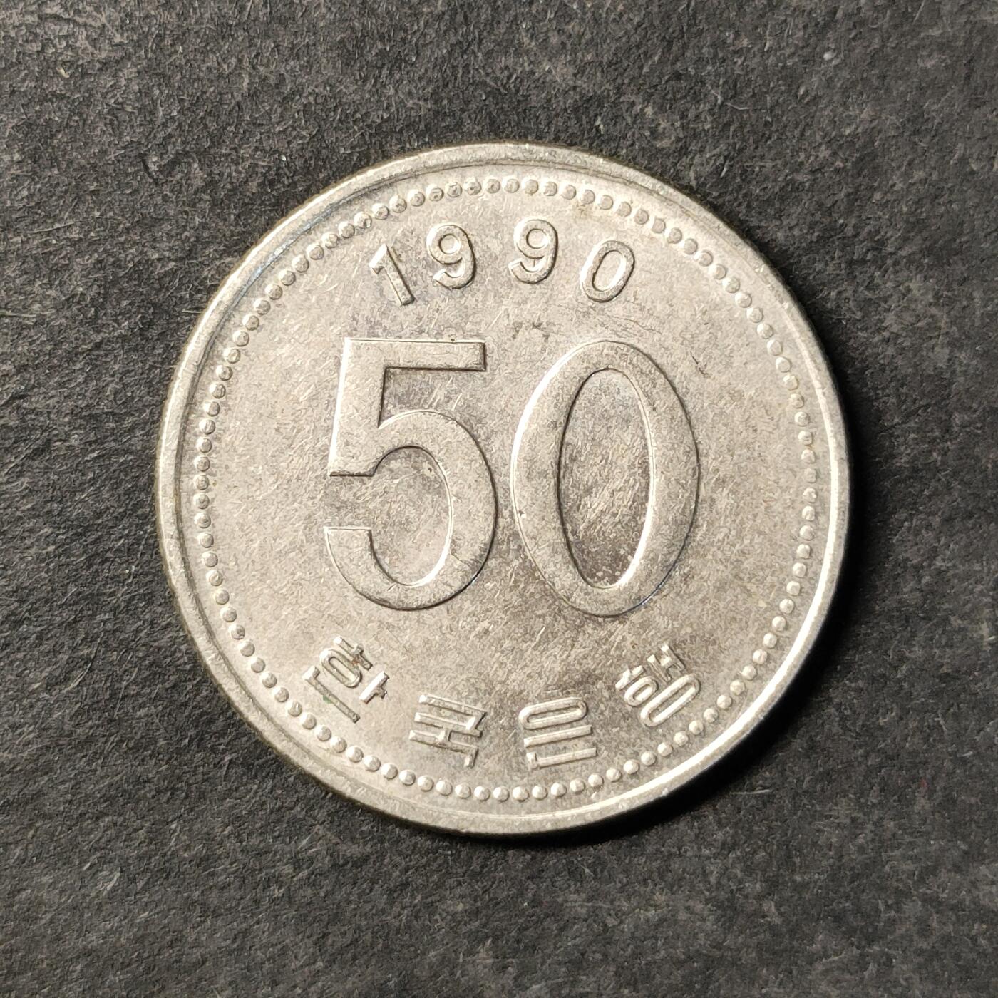 嘉禾收藏    【第471期】            无佣金、可寄存、满30元包邮 币一枚