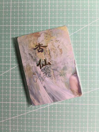 第22期  恭喜发财·万事如意·马年大吉 初五截拍(持续收拍品中…) - 【九拼】燎原×刷子《妖姬传》杏仙