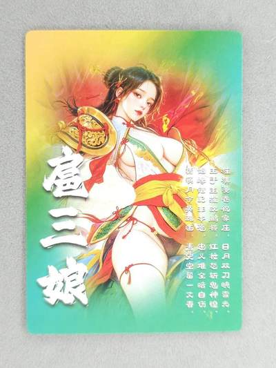 满赠PR！！龙虎卡牌-七七场（满200元包邮，无佣金，每周六结拍，欢迎送拍） 粗闪 奇点 扈三娘