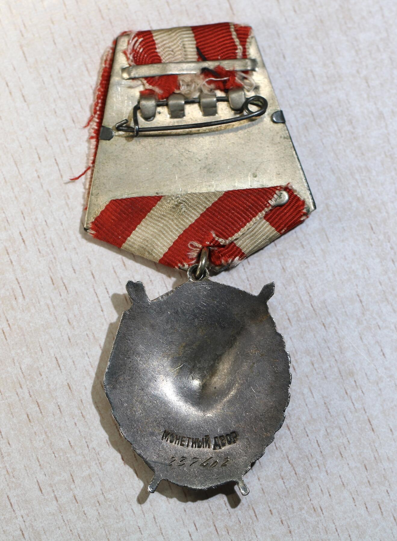 大猫徽章拍卖 第288期 苏联红旗勋章1⃣️ 档案齐全