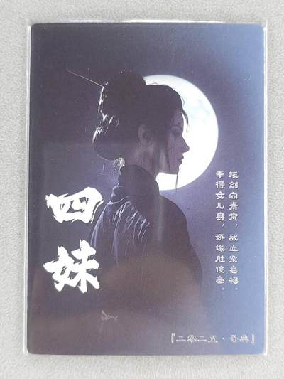 买就送独家PR！！龙虎卡牌-七六场（满200元包邮，无佣金，每周六结拍，欢迎送拍） 粗闪 奇点 四妹