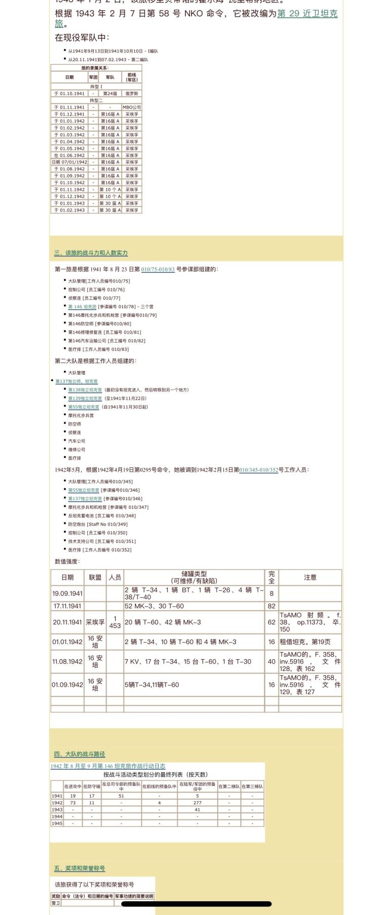 大猫徽章拍卖 第288期 苏联43二卫1⃣️ 有档