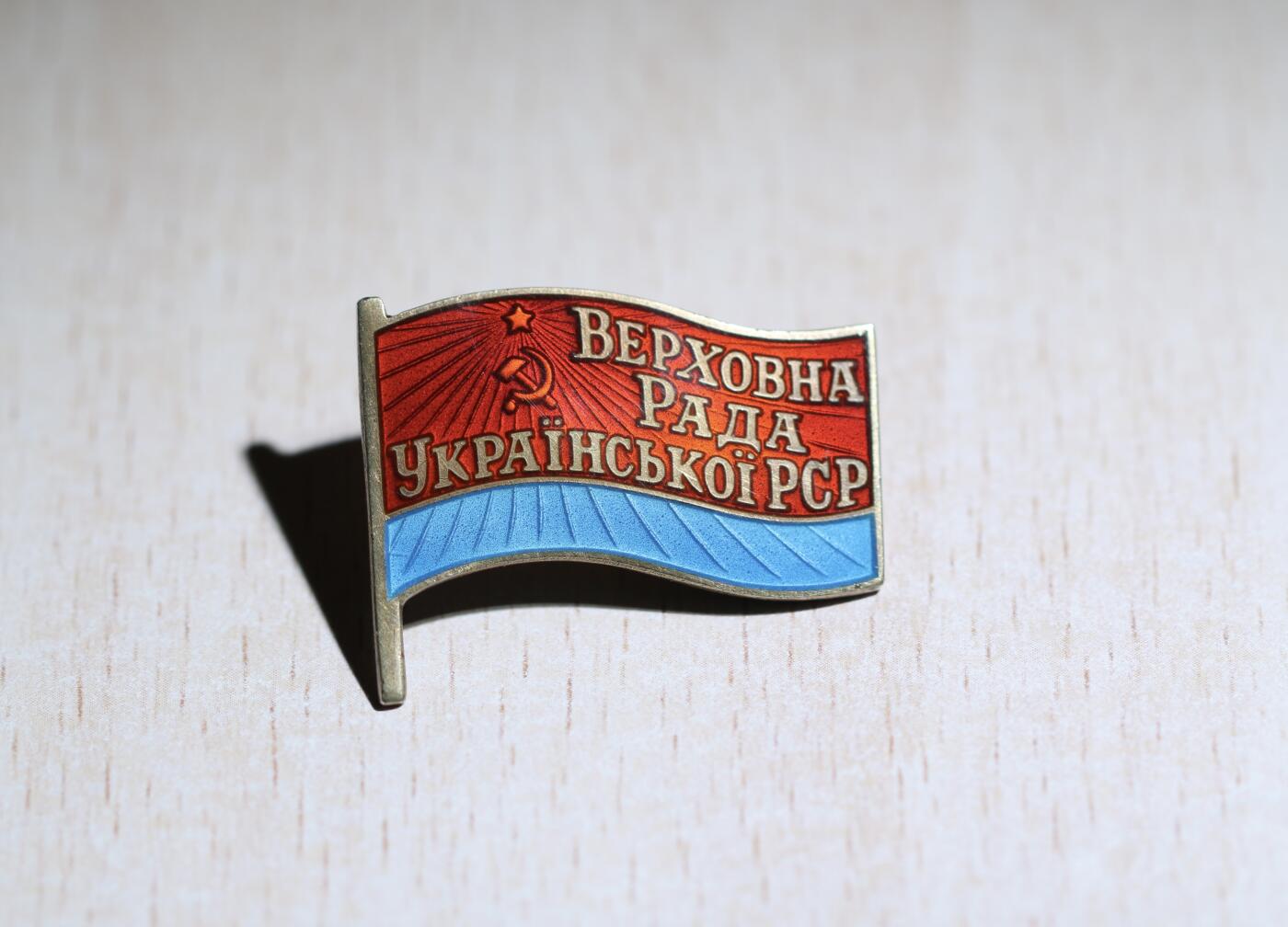 大猫徽章拍卖 第288期 乌克兰最高苏维埃第七届12号小旗子