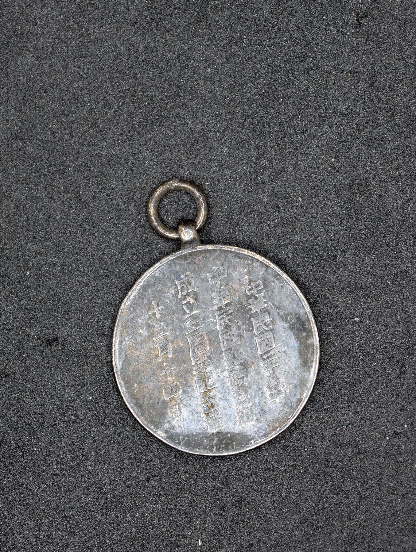 凯旋世界勋赏（持续上新中）（第22期新年大拍）（欢迎送拍）（对拍品有疑问请询问客服，不接受到手刀，出价默认拍品品相。请认真阅读拍卖规则！出价默认已认可！）（收到货请录制开箱视频，无视频概不处理问题。）