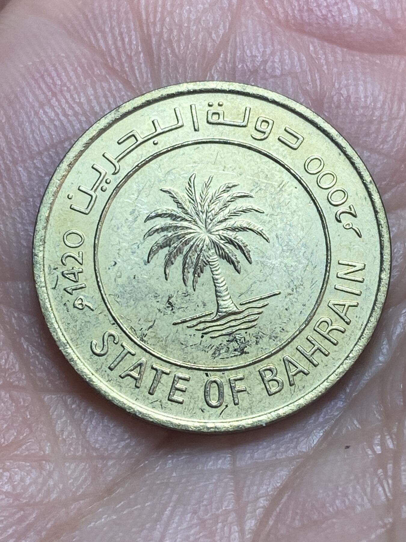 2026年第二十八场(总第一百九十七场）新春初七特拍场(佣金3%最低1元) 巴林🇧🇭2000年10费尔(第二套，关门年)