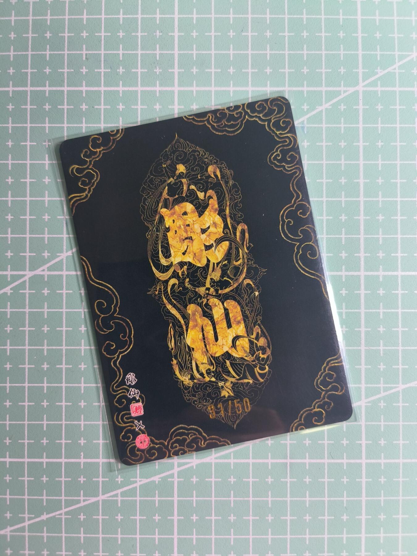 第22期  恭喜发财·万事如意·马年大吉 初五截拍(持续收拍品中…) 【限编折光】燎原文化×雕仙《问道东方》31/50编 天王伏大圣