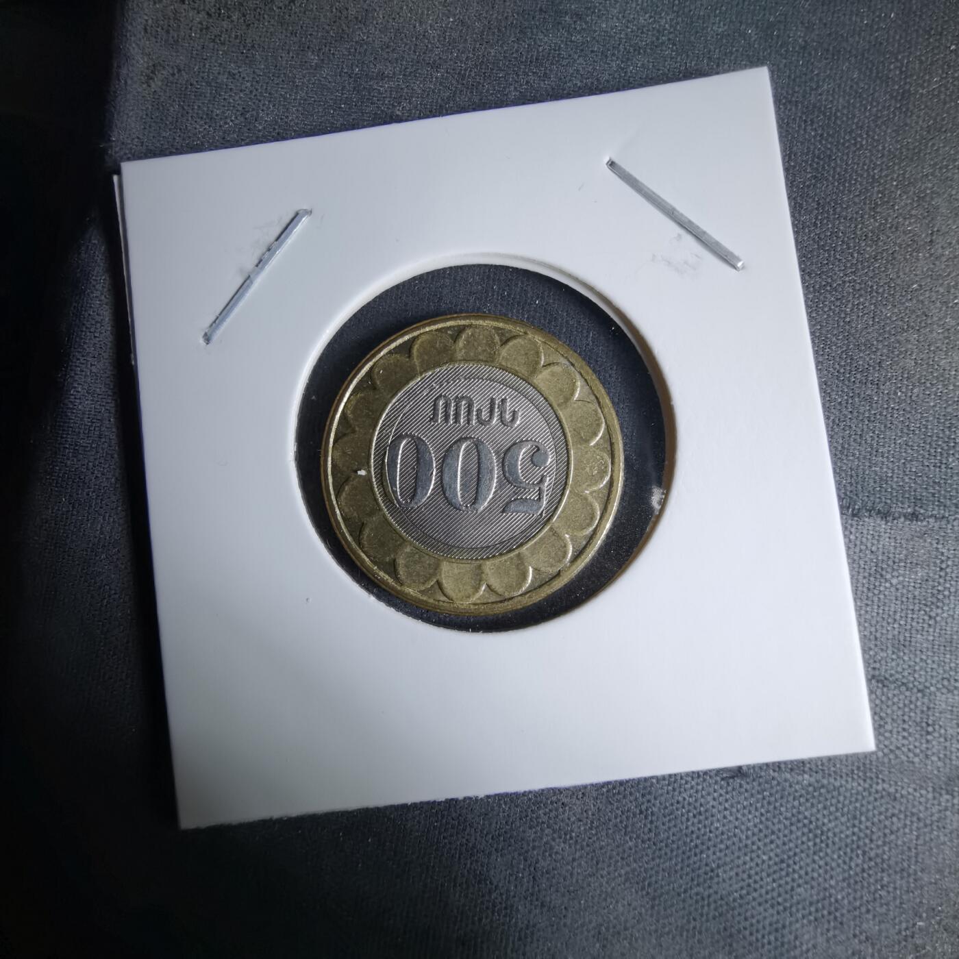 沼泽如烟--第997场 亚美尼亚2003年500卢马