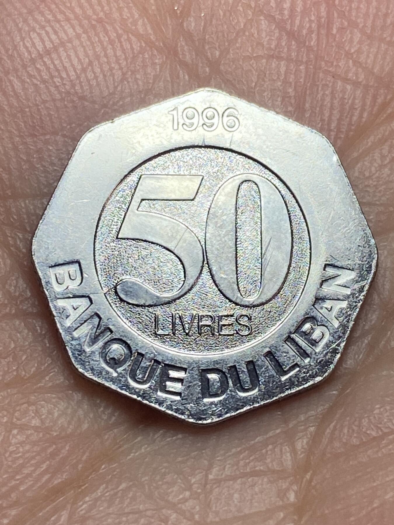 2026年第二十八场(总第一百九十七场）新春初七特拍场(佣金3%最低1元) 黎巴嫩🇱🇧1996单年份50里伏(第三套第一版)