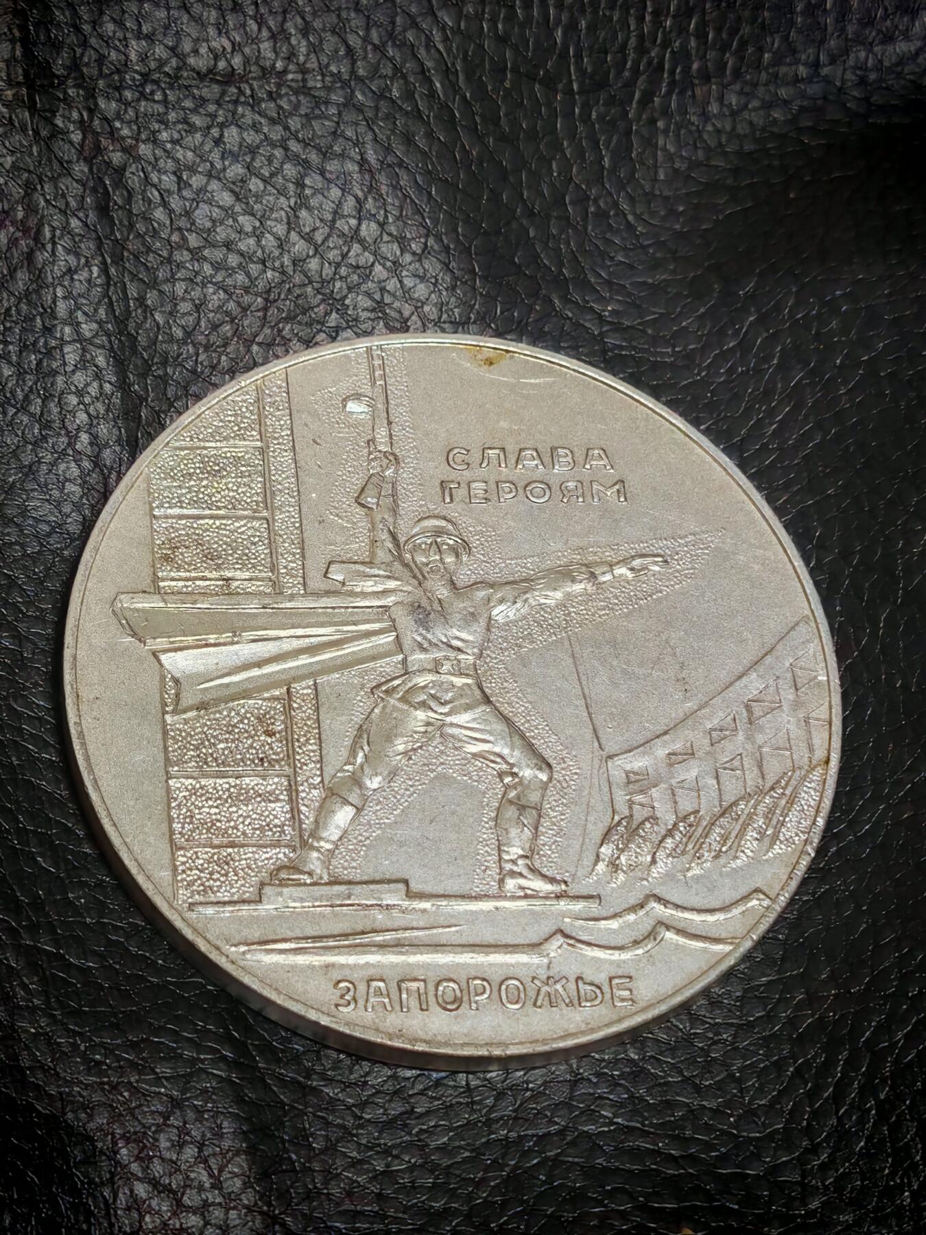 时顺第二十九拍(新年大拍) 苏联卫国战争胜利40周年纪念章牌