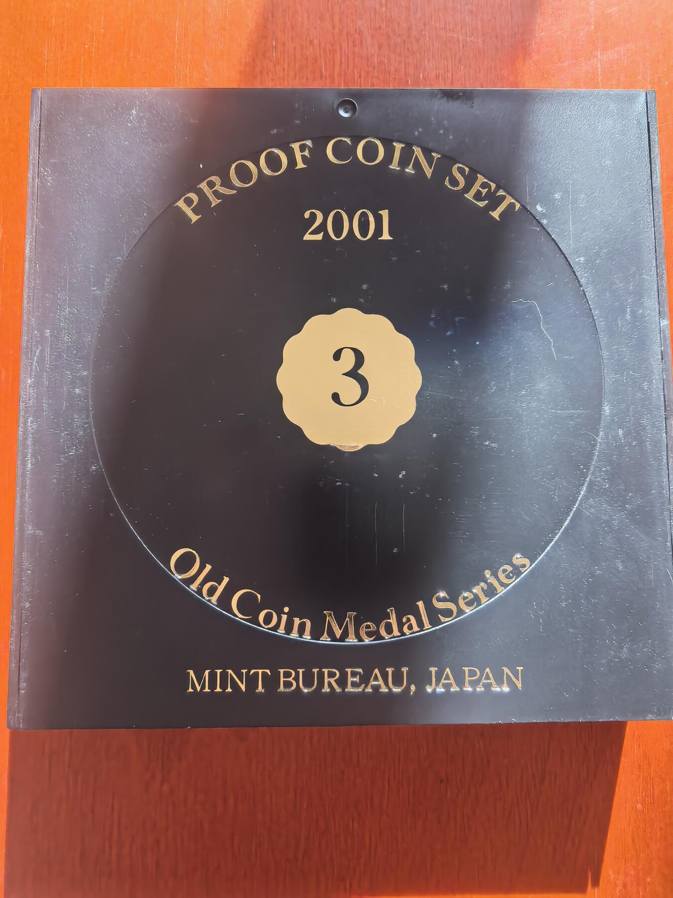 长老汇马年精选第一场拍卖 2001日本老钱币系列之三6枚精制币套装小方盒，含银质梅花形银章1枚，单面镀金