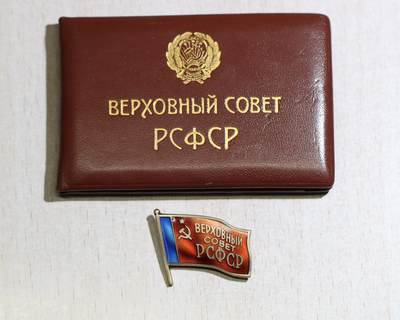 大猫徽章拍卖 第288期 - 苏联 苏俄 小旗子  最高苏维埃代表 第八届带小证