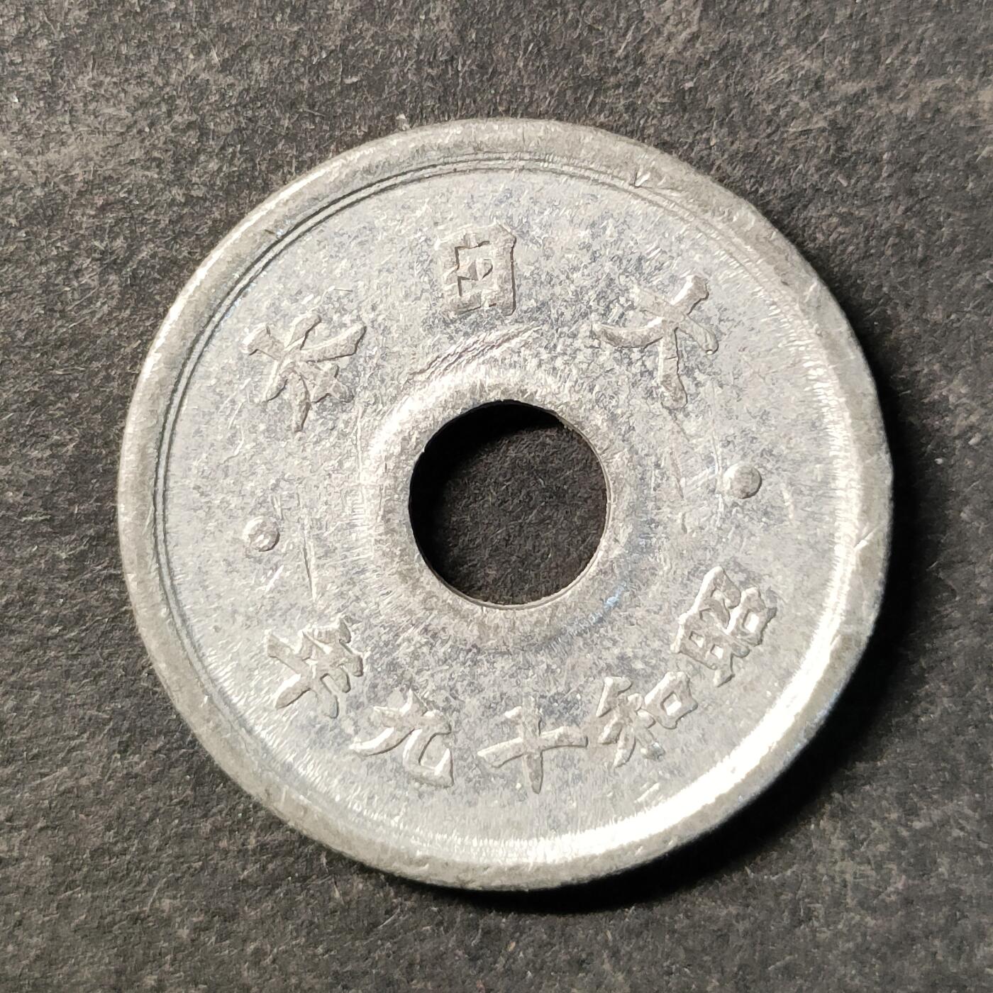 嘉禾收藏    【第471期】            无佣金、可寄存、满30元包邮 币一枚