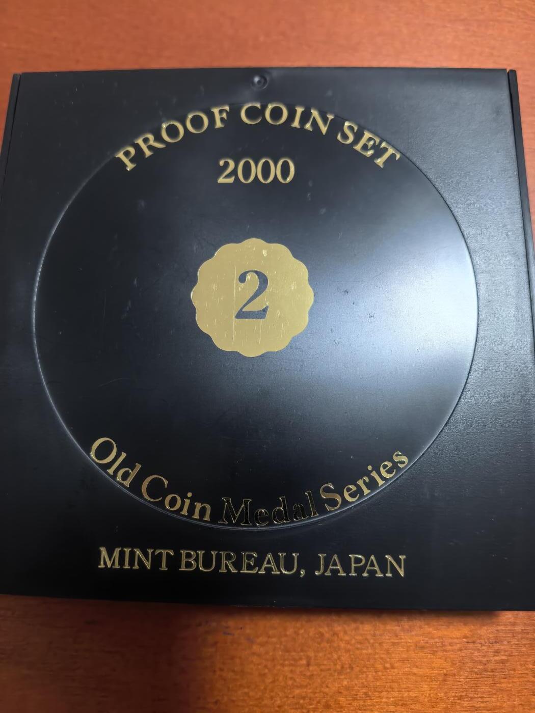 长老汇马年精选第一场拍卖 2000日本老钱币系列之二6枚精制币套装小方盒，含银质梅花形银章1枚，单面镀金