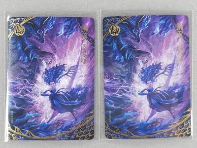 买就送PR！！龙虎卡牌-七六场（满200元包邮，无佣金，每周六结拍，欢迎送拍） - 卡游哪吒 LR - 敖闰 二宫