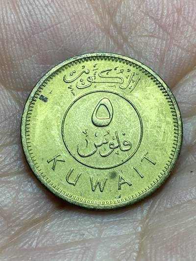 2026年第二十八场(总第一百九十七场）新春初七特拍场(佣金3%最低1元) - 科威特🇰🇼1997年5费尔(第二套流通硬币)