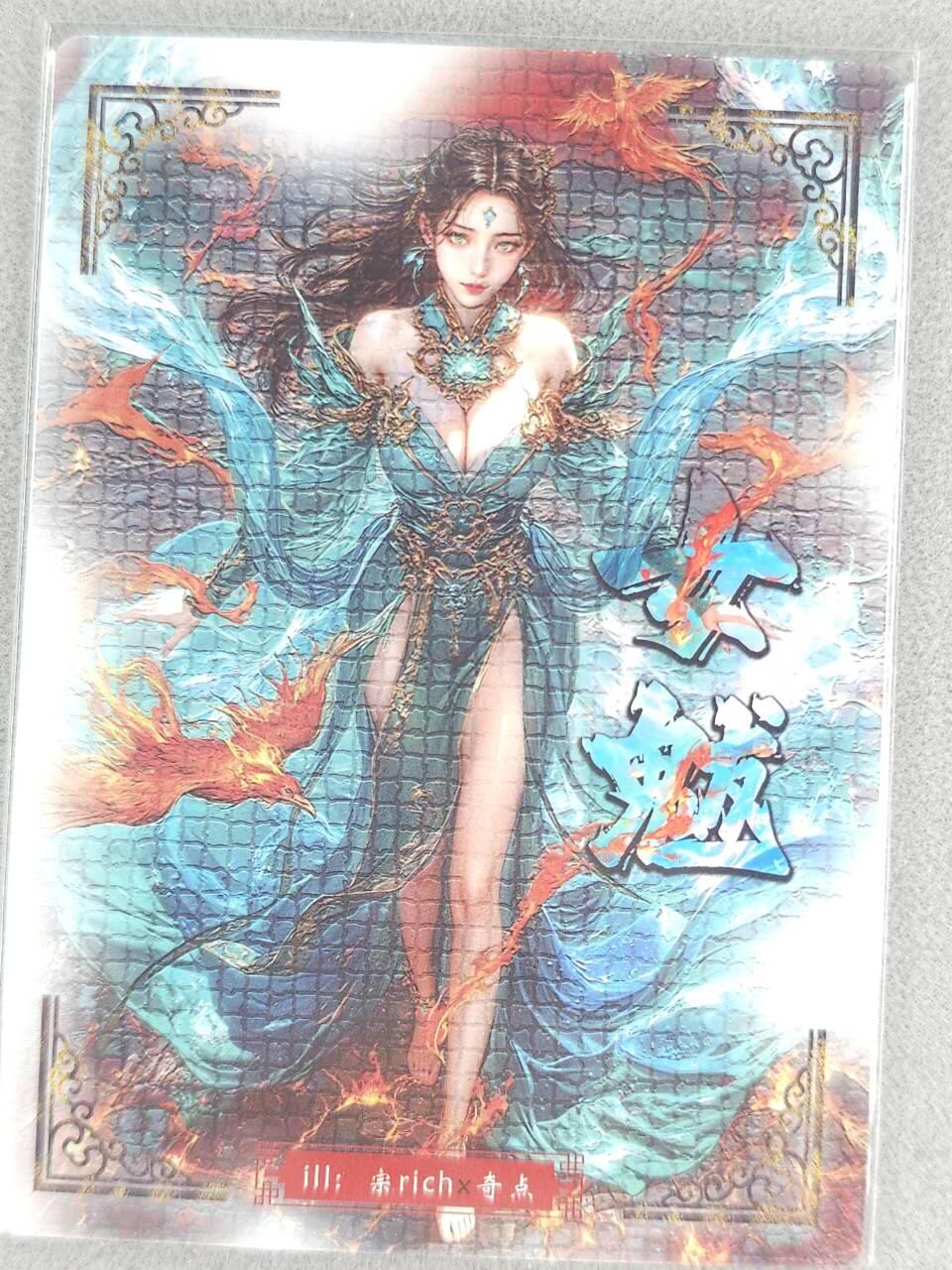 买就送PR！！龙虎卡牌-七六场（满200元包邮，无佣金，每周六结拍，欢迎送拍） 粗闪 奇点 宗rich - 女魃