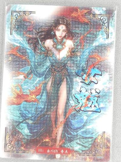 满赠PR！！龙虎卡牌-七七场（满200元包邮，无佣金，每周六结拍，欢迎送拍） 粗闪 奇点 宗rich - 女魃