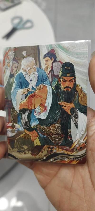 秋原瞳的小店第三十六期（年终大促3/3.敬请期待，大家先过年吧，来年再会） - 卡游三国千古一瞬——刮骨疗毒，关羽