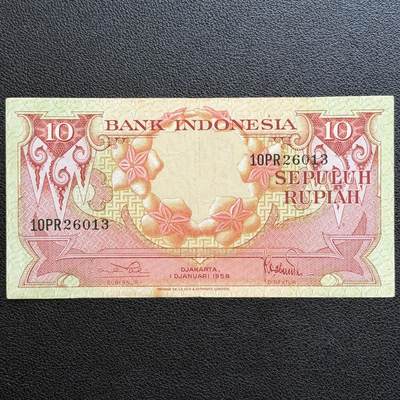 ＜星葵🌻钱币社＞非全新纸币场第70期·3月1日发货 - 印度尼西亚1959年10卢比纸币
